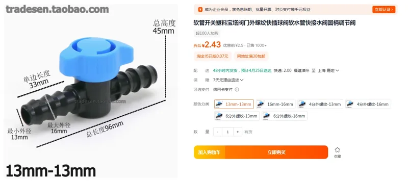 璀盛软管开关13mm-13mm（个） - 美国3M