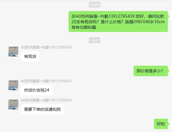 施强JYN1040长10cm弯有勾眼科镊（支） - 玖梧精选
