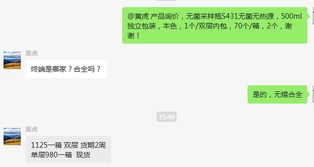 上海荣熠S431无菌采样瓶无菌无热源500ml独立包装本色1个/双层内包70个/箱（箱） - 玖梧精选