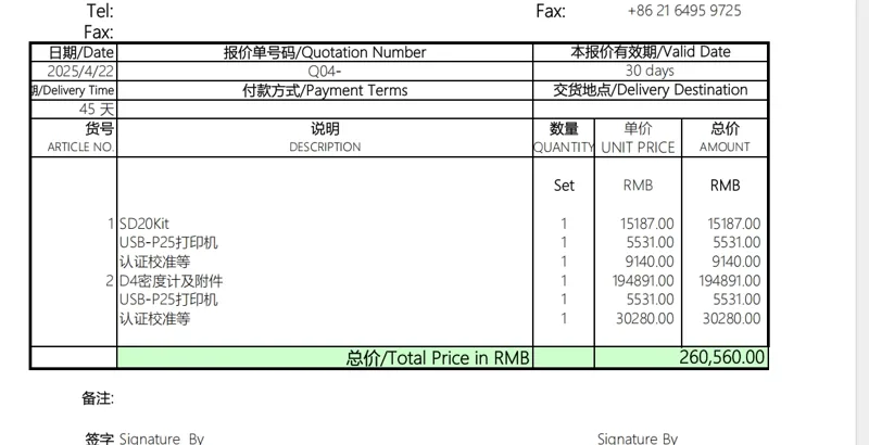 梅特勒ph计SD20Kit/USB-P25打印机含3Q（台） - 梅特勒