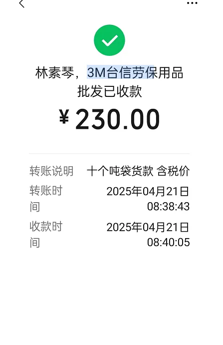3M台信劳保吨袋（个） - 美国3M