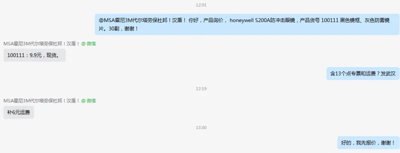 honeywell防冲击眼镜100111黑色镜框灰色防雾镜片（付） - 霍尼韦尔