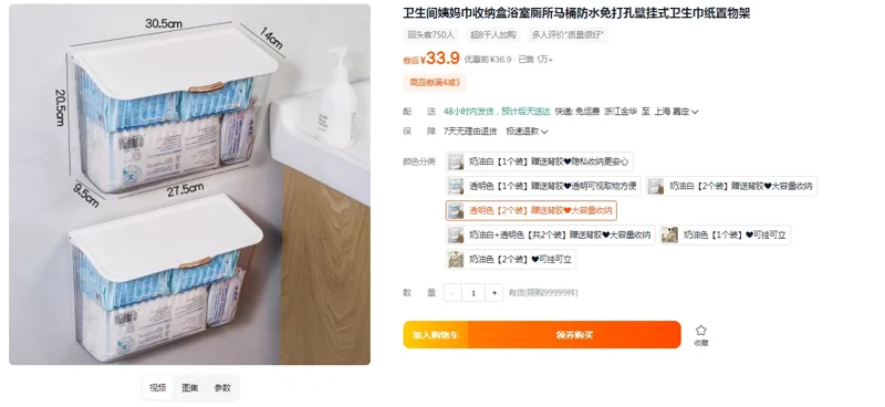 集美卫生间姨妈巾收纳盒透明色【2个装】赠送背胶❤大容量收纳（组） - 玖梧精选