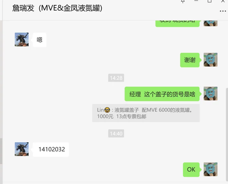 MVE 液氮罐盖子，货号 14102032（个） - MVE