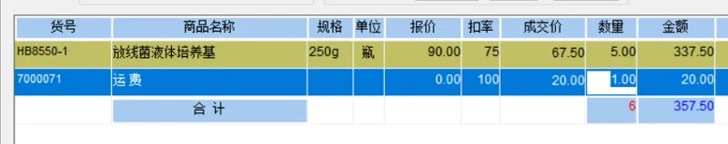 海博生物 放线菌液体培养基（不含琼脂）HB8550-1，250g/瓶（瓶） - 玖梧精选