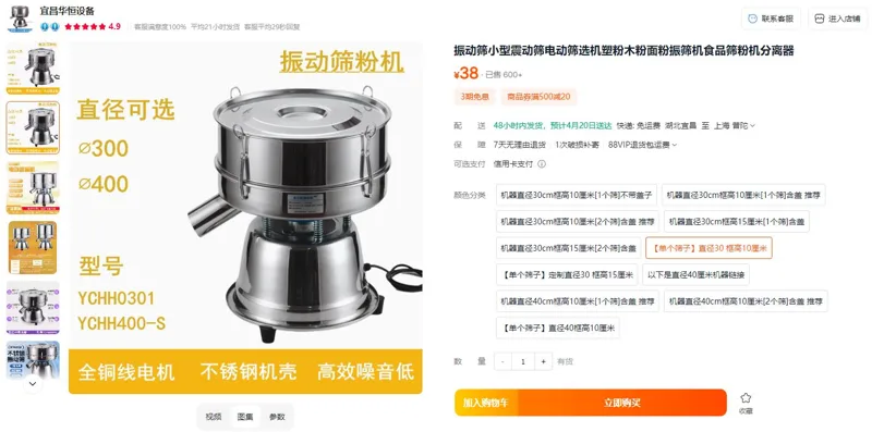 谌牌震动筛网直径30厘米框高10厘米60目（个） - 玖梧精选