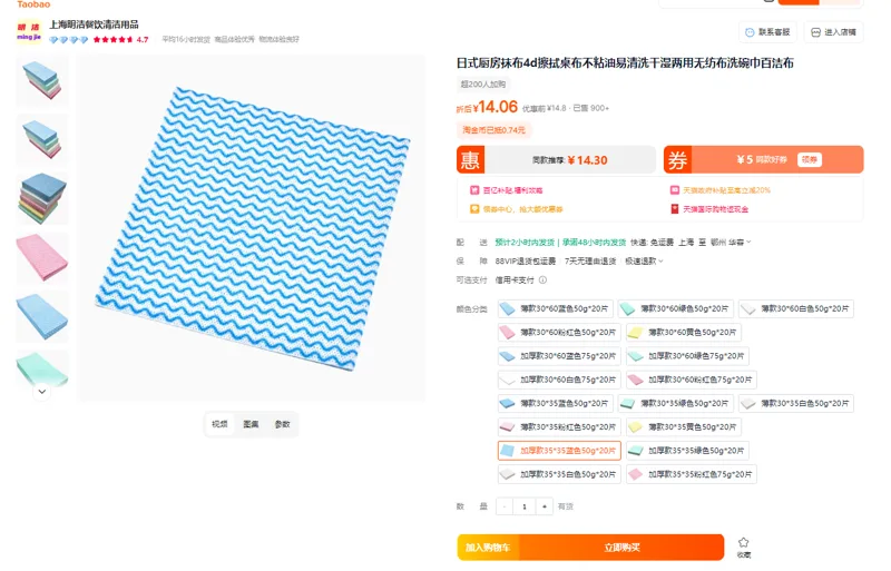 多功能清洁布无尘布蓝色35*35cm,50克/平方,20片装,散装（包） - 玖梧精选