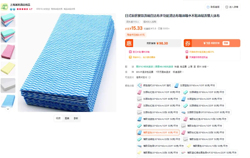 多功能清洁布无尘布蓝色30*60cm,50克/平方,20片装,散装（包） - 玖梧精选