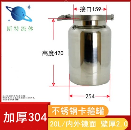 316 不锈钢卡箍密封罐 20L - 玖梧精选