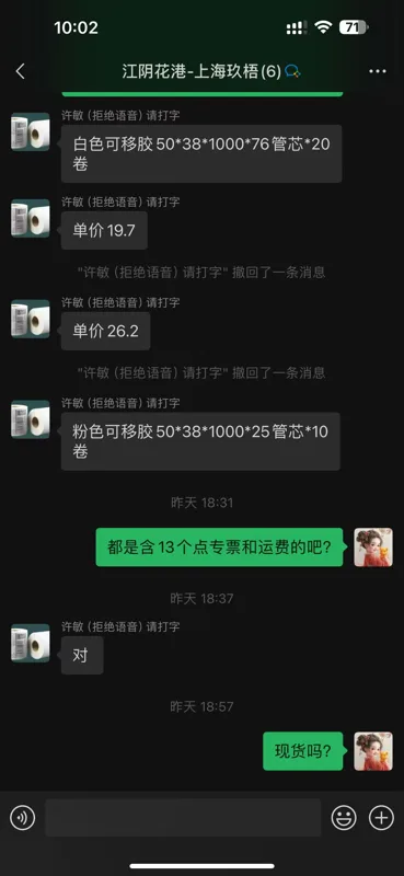 国产定制5.0cm*3.8cm粉色可移胶合成纸标签小卷芯1000张/卷（卷） - 国产