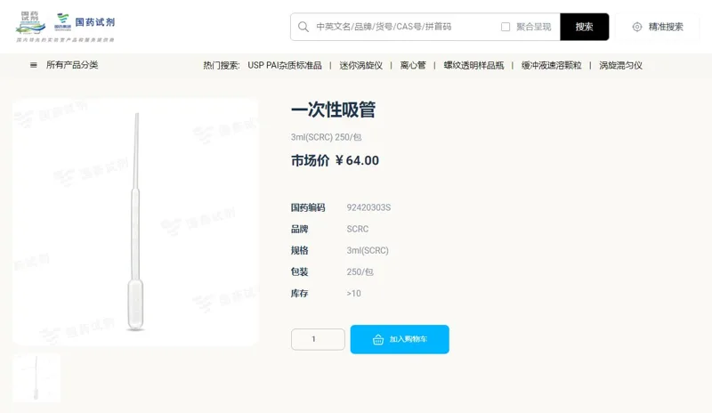 国药3ml一次性滴管92420303S（250支/包） - 美国3M