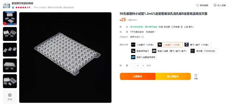 杰诺克八连盖子（100条/包） - 玖梧精选