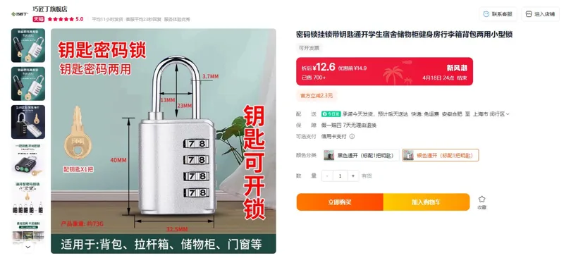 巧匠丁银色通开（标配1把钥匙）密码锁挂锁（把） - 玖梧精选