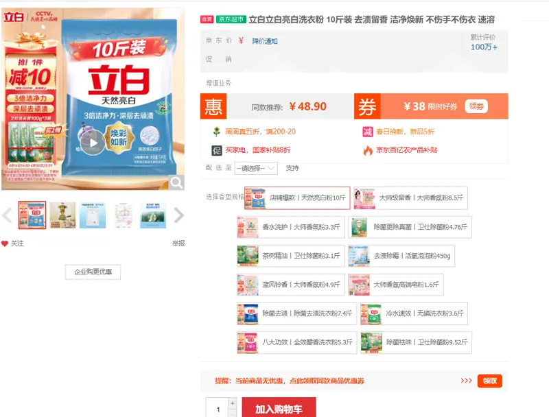 立白洗衣粉天然亮白粉10斤装（包） - 玖梧精选