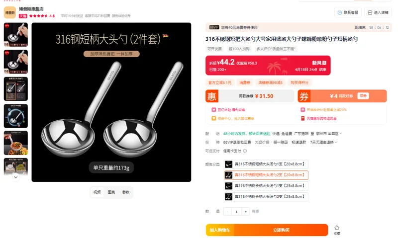 博曼斯316不锈钢短柄大头汤勺2支【20x8.8cm】组 - 玖梧精选