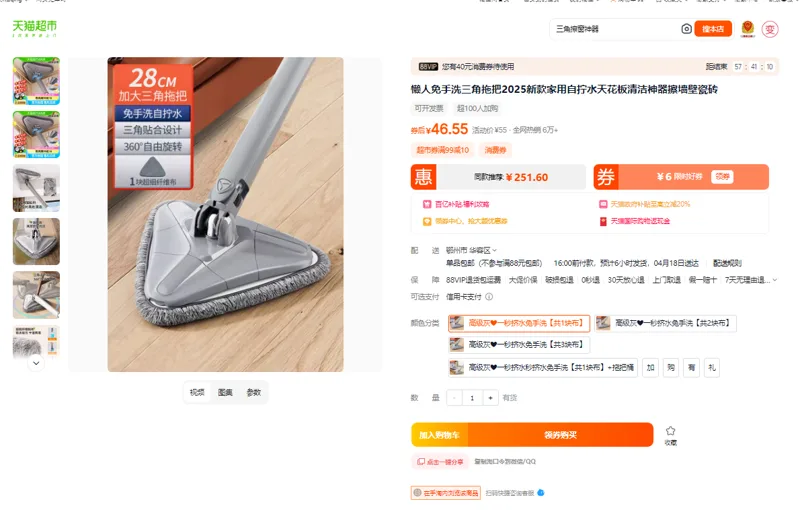 苏力达三角拖把27*127cm免手洗高级灰【1块布】360°可旋转（把） - 玖梧精选