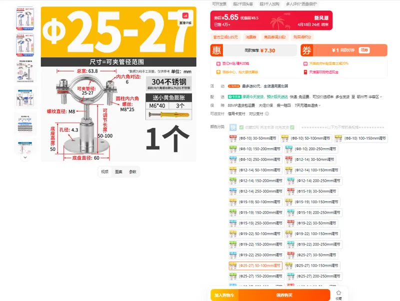 劲功304不锈钢管支架（直径25-27）50-100mm可调节（个） - 玖梧精选