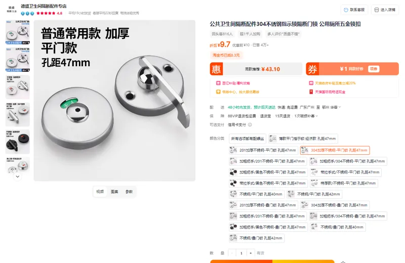 德盛304不锈钢加厚门锁平门款，孔距47mm（个） - 玖梧精选