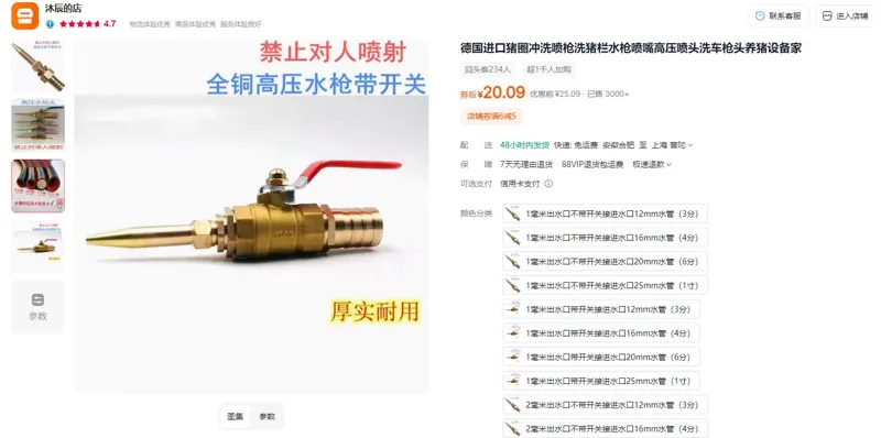 3毫米出水口带开关接进水口20mm水管（6分）高压喷头（个） - 玖梧精选