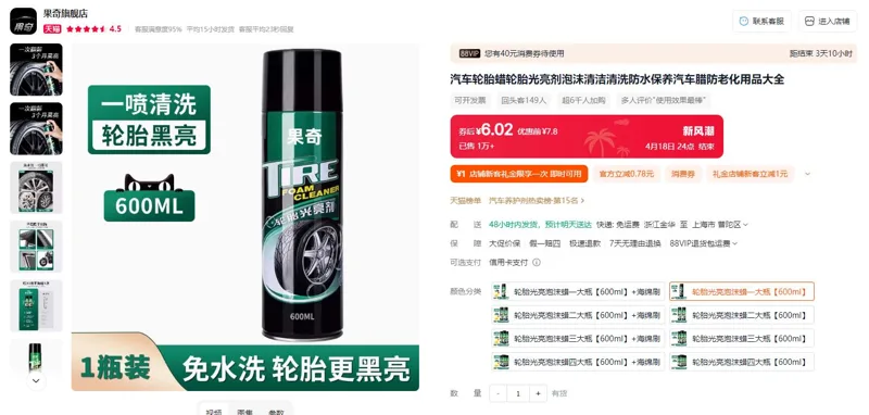 果奇轮胎光亮泡沫蜡一大瓶【600ml】（瓶） - 玖梧精选