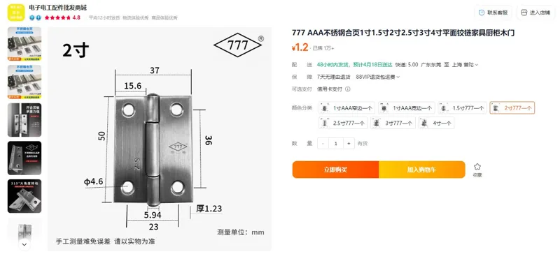 不锈钢百叶合页平面铰链2寸777一个 - 玖梧精选