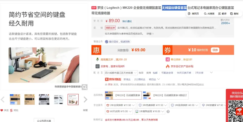 罗技MK220无线鼠标键盘套装（套） - 罗技
