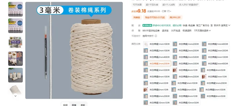 莹辰绳子米白棉绳3mm200米/个 - 美国3M