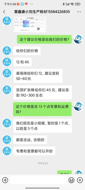 慧鑫康外科海绵敷料止血型带线（80*20*15），50个/盒（盒） - 玖梧精选