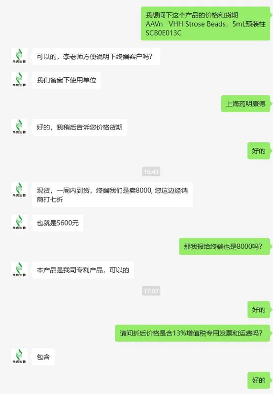 尚纯生物AAVn VHH Strose Beads，5mL预装柱SCB0E013C（支） - 玖梧精选