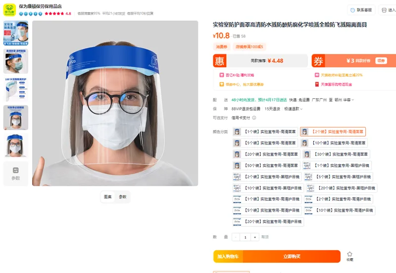 易畅达实验室高清防护面罩2个装（组） - 玖梧精选