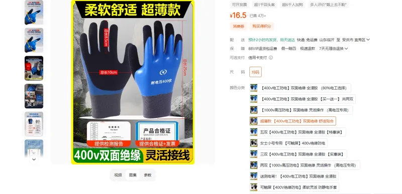 盾护猫绝缘手套超薄款(400v)电工防电双面绝缘舒适贴合/双 - 玖梧精选