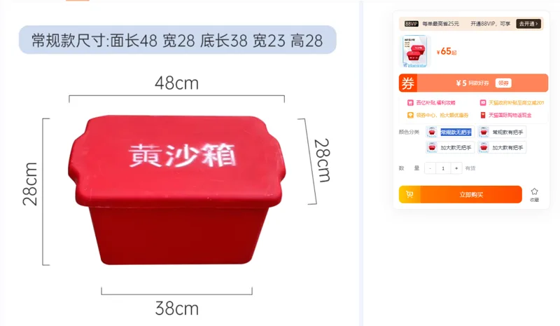 红色玻璃钢黄沙箱常规款无把手 面长48宽28高28㎝（个） - 玖梧精选