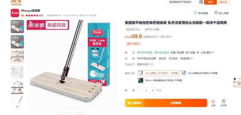 Maryya/美丽雅HC073623平板拖把33cm单拖（共1张布） 不带桶/个 - 玖梧精选