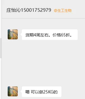 生工生物间苯二酚108-46-3（100g/瓶） - 玖梧精选