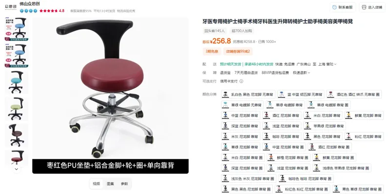 众思创深紫色酒红铝五脚靠背圈医生专用椅（个） - 玖梧精选