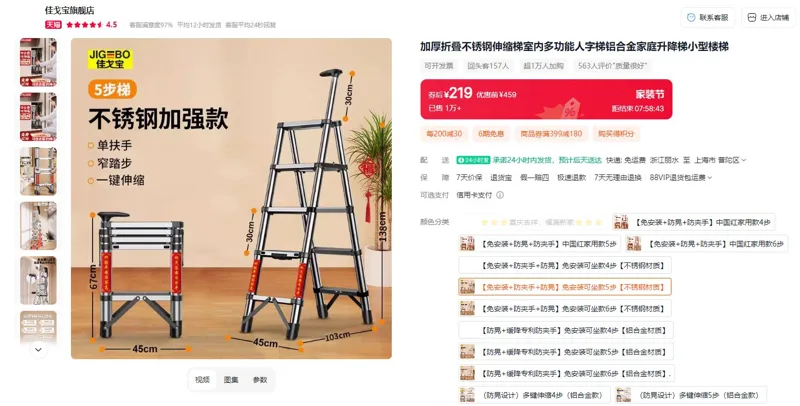 佳戈宝【免安装+防夹手+防晃】免安装可坐款5步【不锈钢材质】伸缩梯（个） - 玖梧精选