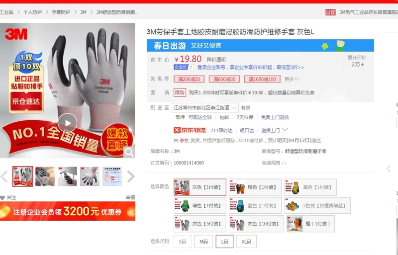 3M劳保手套灰色L（付） - 美国3M