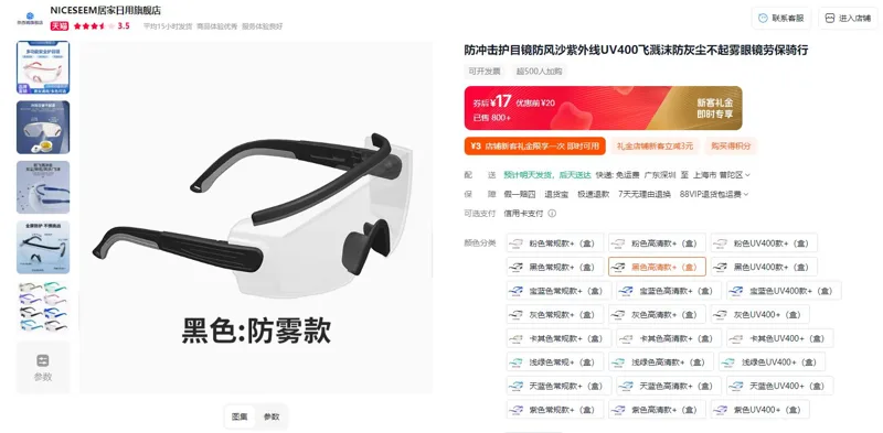 NICESEEM/奈西姆黑色高清款+（盒）一副防冲击护目镜 - 玖梧精选