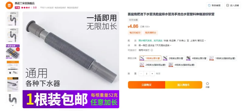 惠诺兰1根装加厚灰管直插伸缩管纹软管 - 玖梧精选