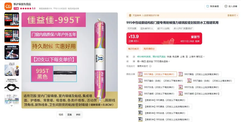 佳益佳995T黑色中性硅酮结构密封胶（个） - 玖梧精选
