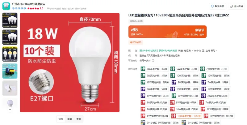 莱灯启18W高亮护眼10只装LED塑包铝球泡灯E27螺口白光（组） - 玖梧精选