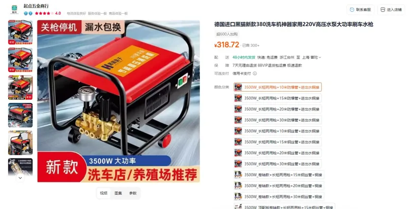 黑猫3500W长短两用枪+10米防爆管+进出水铜接高压水泵洗车机（台） - 玖梧精选