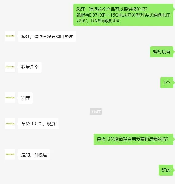 凯斯特D971XP—16Q电动开关型对夹式蝶阀电压220V，DN80阀板304（个） - 玖梧精选