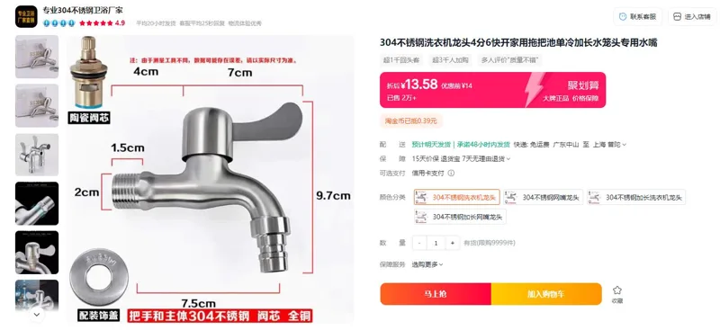 AOGGI-304不锈钢洗衣机龙头（个） - 玖梧精选