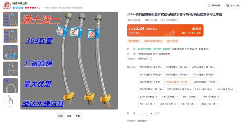 闽丽达304不锈钢金属编织进水软管100CM(厘米）（根） - 玖梧精选