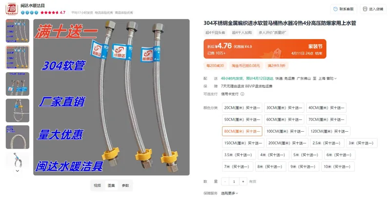闽丽达304不锈钢金属编织进水软管80CM(厘米）（根） - 玖梧精选