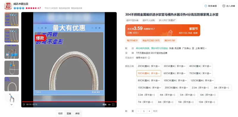 闽丽达304不锈钢金属编织进水软管50CM(厘米）（根） - 玖梧精选