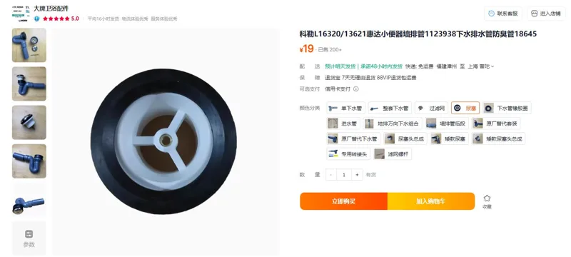 科勒尿塞（个） - 玖梧精选