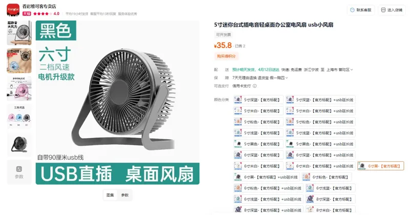 香彩6寸黑【官方标配】迷你台式插电usb小风扇（个） - 玖梧精选