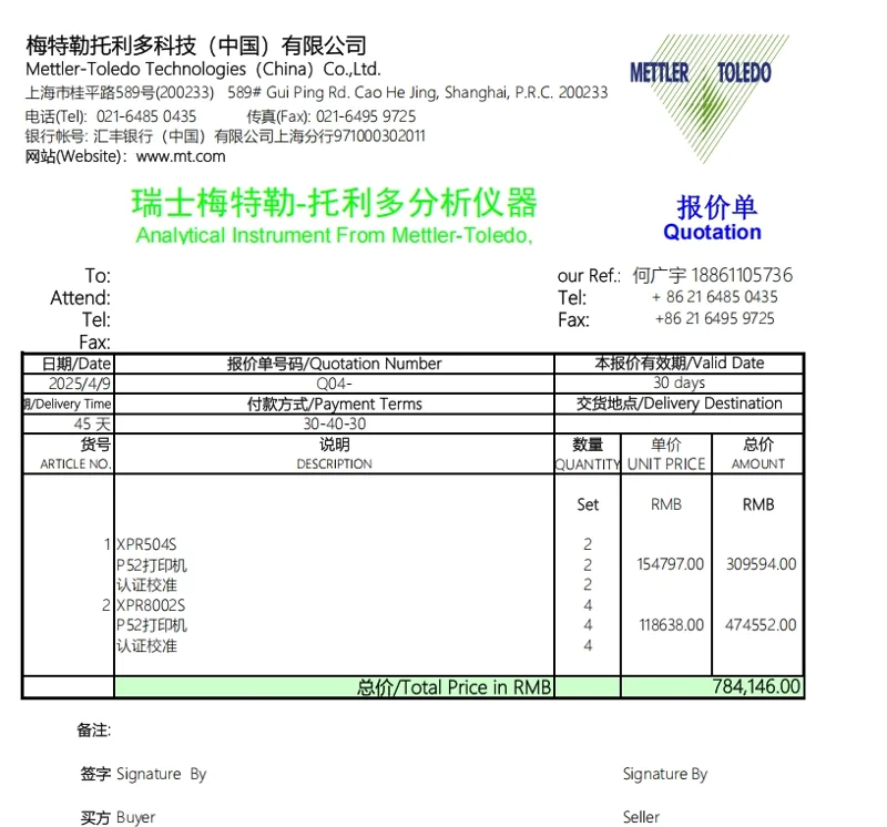 梅特勒电子天平XPR504S+P52打印机含上门3Q（台） - 梅特勒